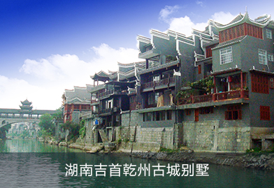 芬尼循環(huán)熱水機(jī)空氣源熱泵進(jìn)駐湖南吉首古城別墅，為該溫泉酒店提供24小時中央熱水